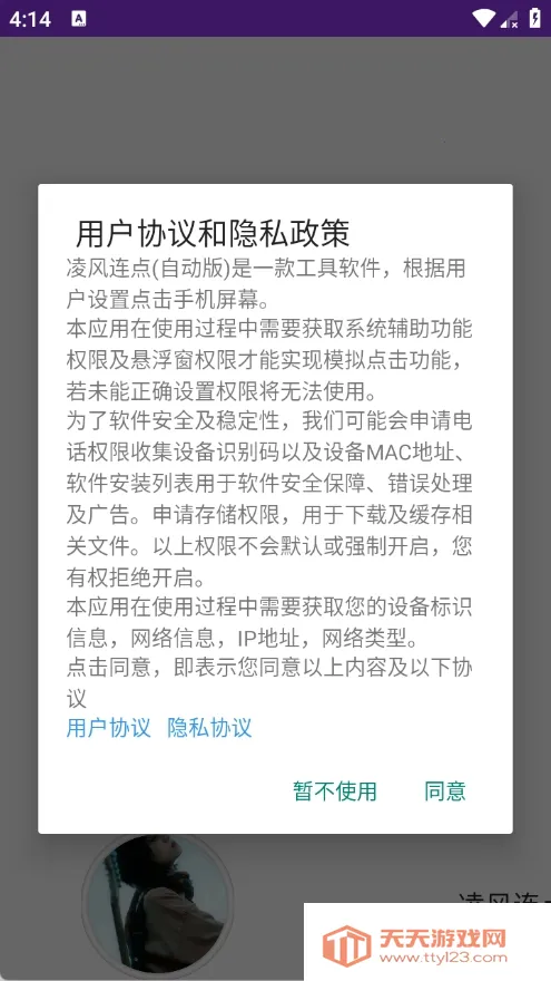 �������(���ɰ�(�Զ��������)v53 �ֻ����ͼ1