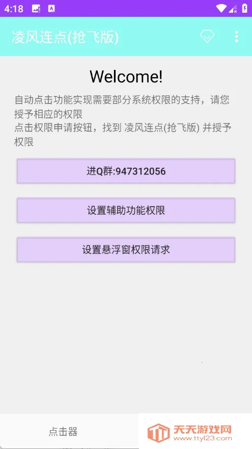 �������(���ɰ�(�Զ��������)v53 �ֻ����ͼ4