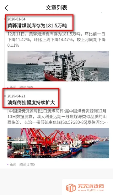 ��ú��2026�ٷ�����v1.2.0 �ٷ������ͼ3