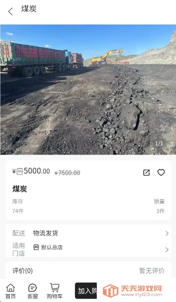 ��ú��2026�ٷ�����v1.2.0 �ٷ������ͼ1