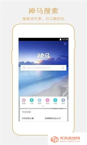 ������������(�ۺ�����ƽ̨)v6.1.8 ��׿���ͼ0