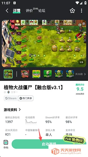 �ֻ�ħ��2026���ذ�װ