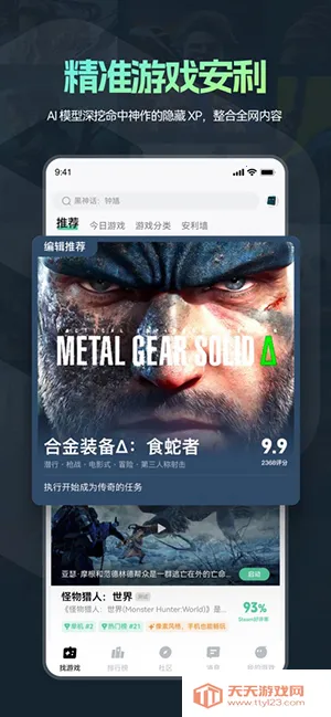 �ֻ�ħ��2026���ذ�װv1.1.07 �ٷ������ͼ2