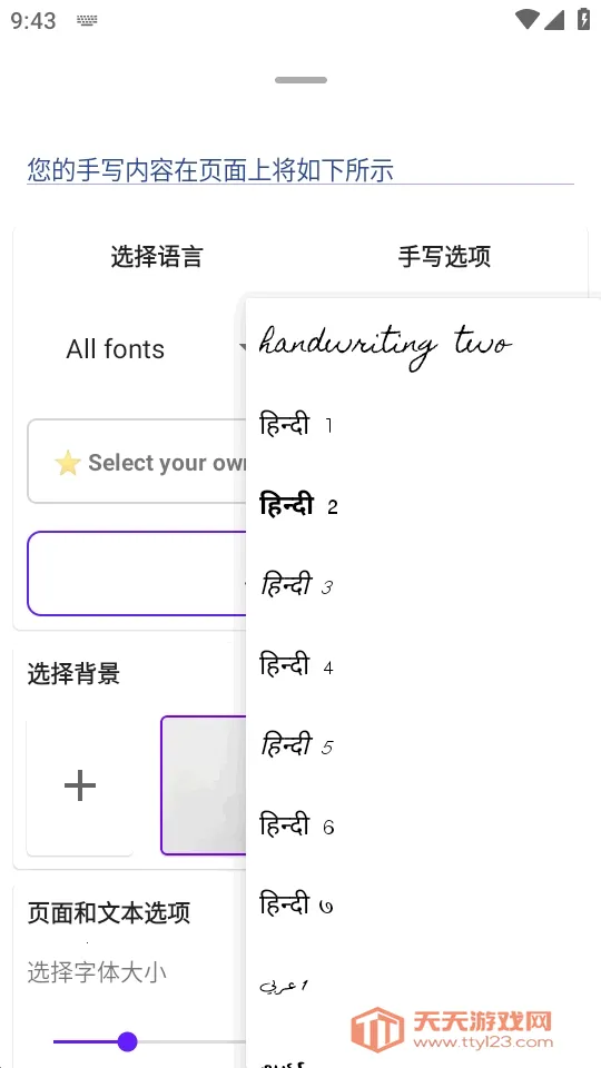 Handwriter��дӢ������������2026���ذ�װv1.7.5 �ֻ����ͼ0