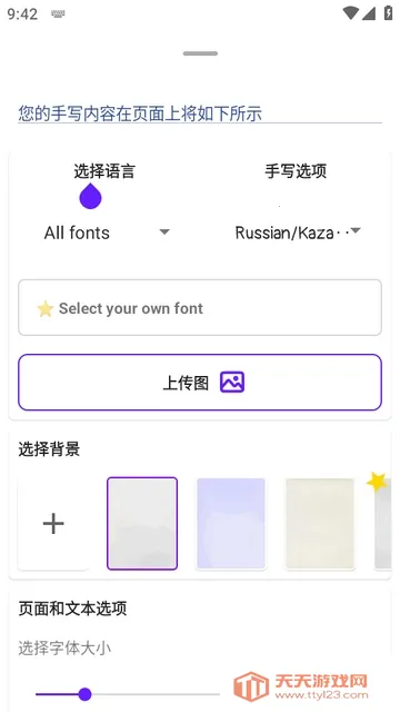 Handwriter��дӢ������������2026���ذ�װ
