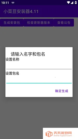 С�˶���׿���ֻ���v4.1 �ֻ����ͼ4