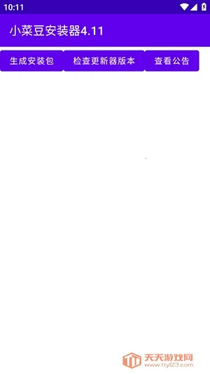 С�˶���׿���ֻ���v4.1 �ֻ����ͼ3