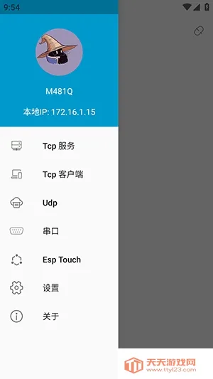 SocketAssistant�����������(������Թ���)v1.0.7 �ֻ����ͼ4