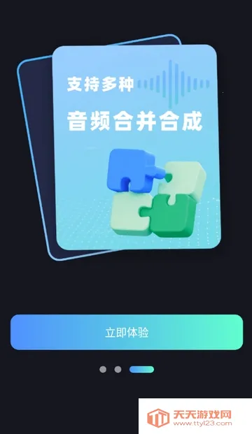 ����Ƶת����ȡ��Ѱ�2026���ذ�װv1.0.0 �ֻ����ͼ2