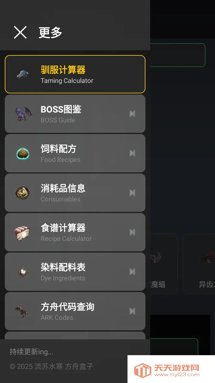 ���շ��ۺ���(������Ϸ����)v1.2.3 ��׿���ͼ2