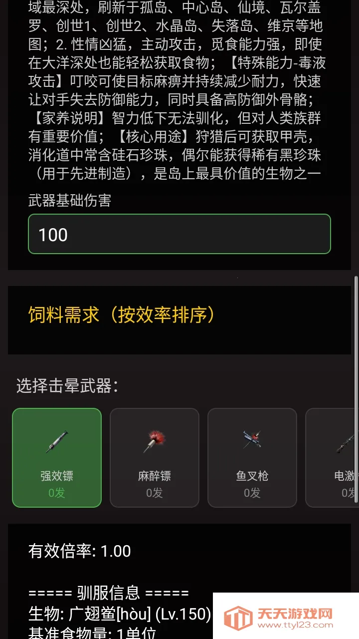 ���շ��ۺ���(������Ϸ����)v1.2.3 ��׿���ͼ3