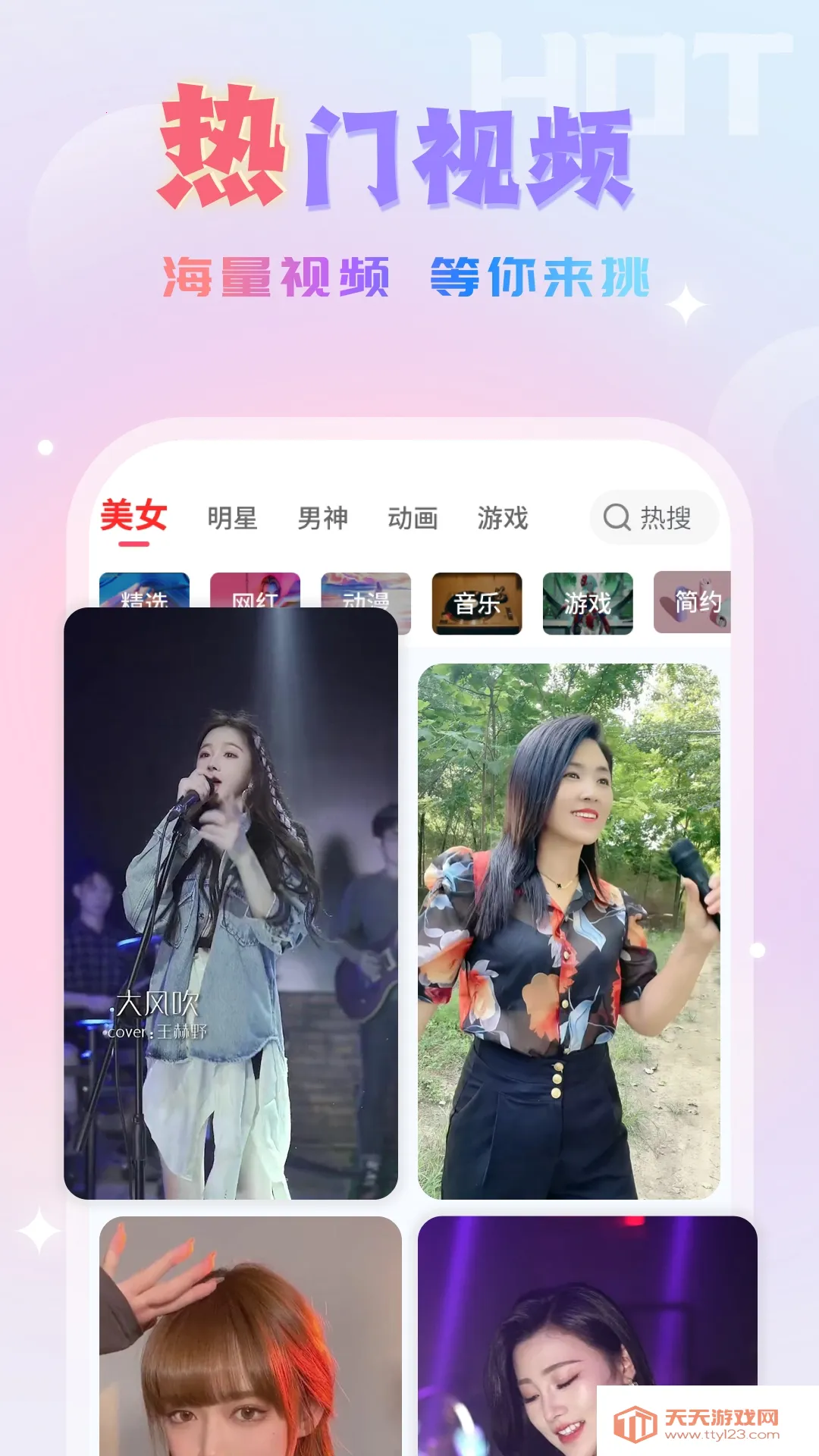 Ȥ����(����������)v1.0.6 ��Ѱ��ͼ2