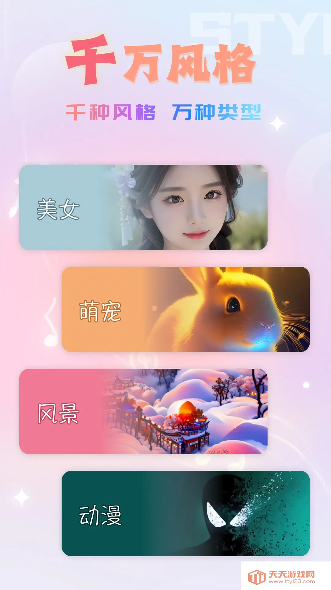 Ȥ����(����������)v1.0.6 ��Ѱ��ͼ4