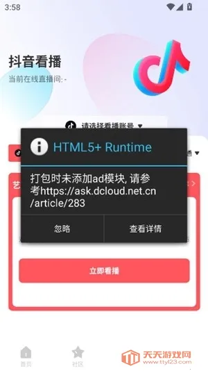 ���˿�(ֱ������ƽ̨)v2.0.0 ��Ѱ��ͼ1