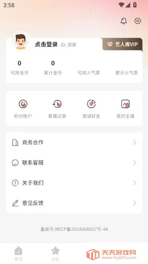 ���˿�(ֱ������ƽ̨)v2.0.0 ��Ѱ��ͼ4