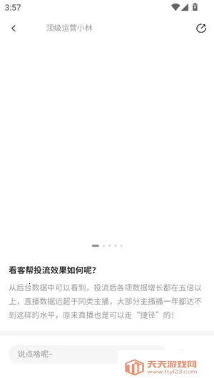 ���˿�(ֱ������ƽ̨)v2.0.0 ��Ѱ��ͼ3