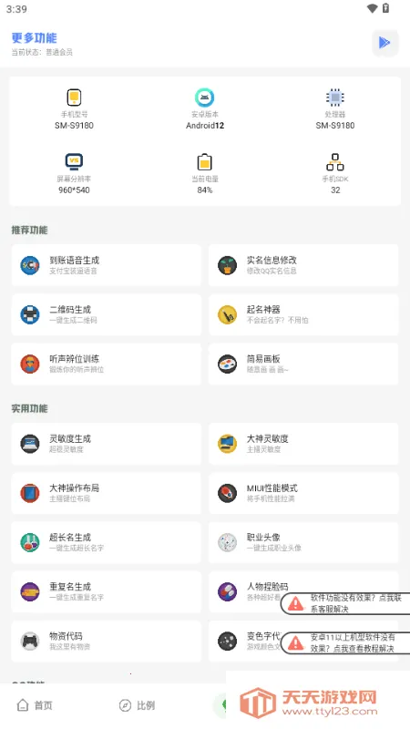 ��ǻ������������ֻ���v1.0 �ֻ����ͼ4