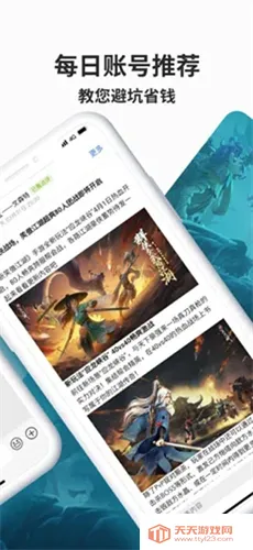 ������Ϸ����(��Ϸ����ƽ̨)v9.1.17 ��Ѱ��ͼ1