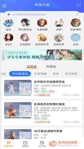 ������Ϸ����(��Ϸ����ƽ̨)v9.1.17 ��Ѱ��ͼ0