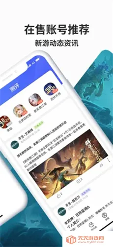 ������Ϸ����(��Ϸ����ƽ̨)v9.1.17 ��Ѱ��ͼ2