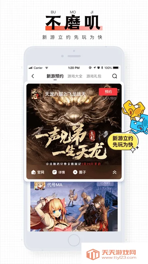 ������Ϸ����(��Ϸ����ƽ̨)v9.1.17 ��Ѱ��ͼ4