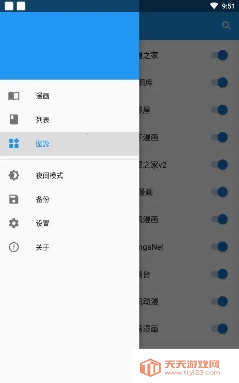 comic�����Ķ���(�����Ķ�����)v7.1.1 �ٷ������ͼ1
