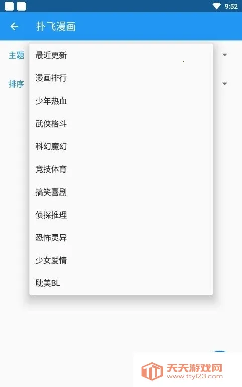 comic�����Ķ���(�����Ķ�����)v7.1.1 �ٷ������ͼ4