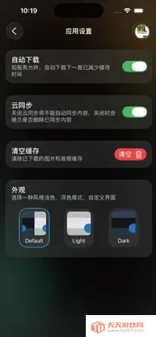 ��������2026�ٷ����°汾v1.0.3 �ֻ����ͼ0