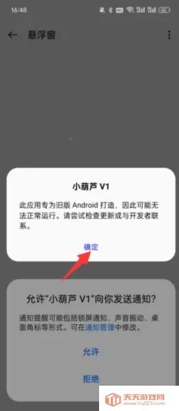 С��«ֱװ�Ƽ�2026���ذ�װv1.0.9 �ٷ������ͼ2