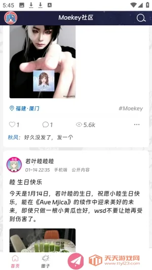 Moekey2026�ٷ����°汾v1.0.0 ��׿���ͼ1