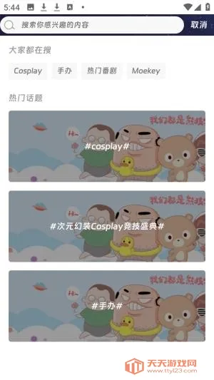 Moekey2026�ٷ����°汾