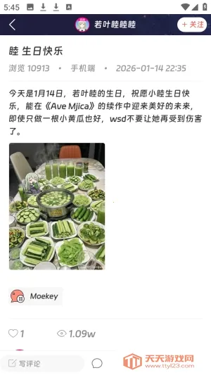 Moekey2026�ٷ����°汾v1.0.0 ��׿���ͼ3