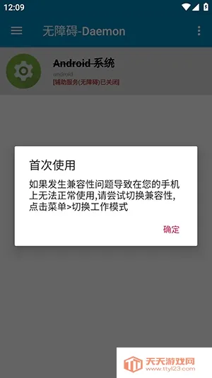 ���ϰ�-Daemon2026�ٷ�����v1.0.4 ��Ѱ��ͼ2