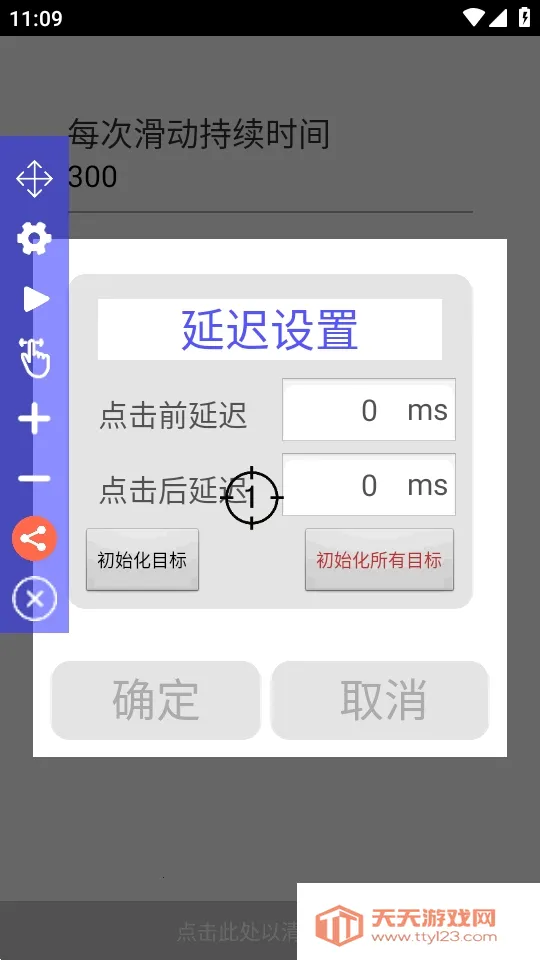 Auto Clicker�����Զ������2026�ٷ����°汾v2.7.3 �ٷ������ͼ0