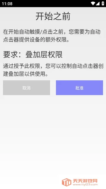 Auto Clicker�����Զ������2026�ٷ����°汾