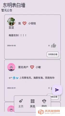 ��������ǽ��׿���ֻ���v1.0.0 ��Ѱ��ͼ3