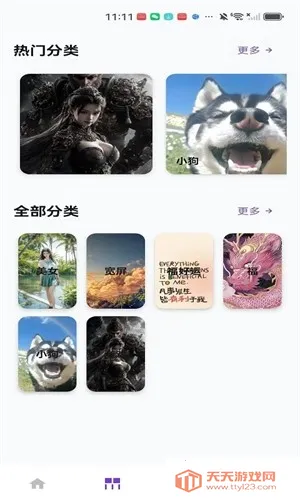 ��ҫ֮����׿���ֻ���v1.0 ��׿���ͼ1