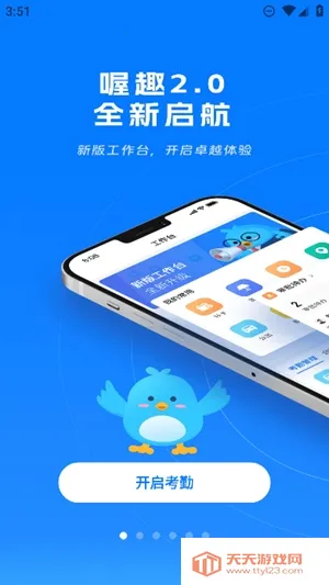 �Ȥ����(���ڹ�������)v2.5.4 �ֻ����ͼ3