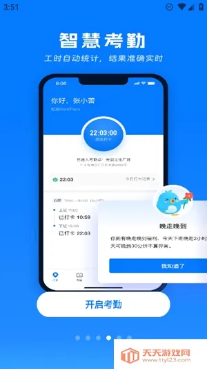 �Ȥ����(���ڹ�������)v2.5.4 �ֻ����ͼ2