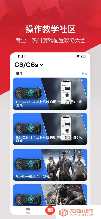 С����Ϸ����2026���ذ�װv5.7.5 ��׿���ͼ2