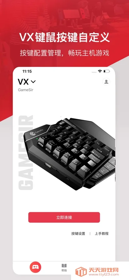 С����Ϸ����2026���ذ�װv5.7.5 ��׿���ͼ4