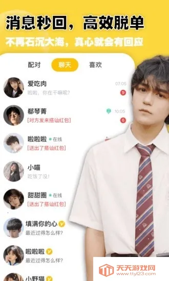 ������������(��ʵ����ƽ̨)v3.7.1 ��Ѱ��ͼ3