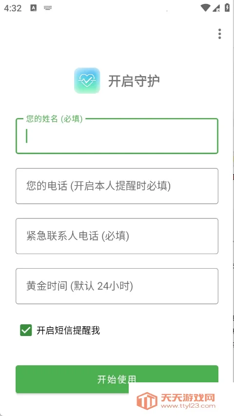 Are You OK�㻹��ô�����ֻ���v1.0 �ٷ������ͼ0