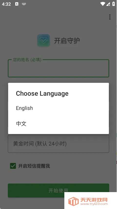 Are You OK�㻹��ô�����ֻ���v1.0 �ٷ������ͼ3