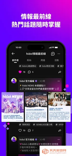 hidol�����ֻ���v2.3.3 ��׿���ͼ0