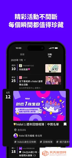 hidol�����ֻ���v2.3.3 ��׿���ͼ2