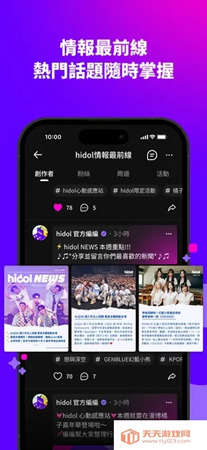 hidol�����ֻ���v2.3.3 ��׿���ͼ4