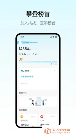 MaituFit�ֱ�2026�ٷ�����v1.5.1 ��׿���ͼ2