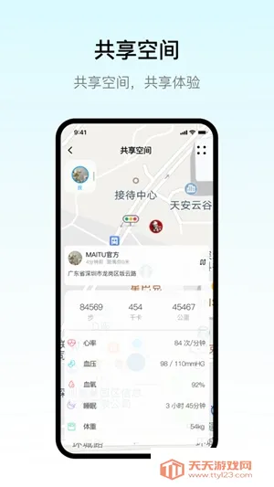 MaituFit�ֱ�2026�ٷ�����v1.5.1 ��׿���ͼ0