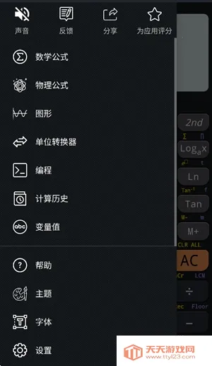 CalcES������2026���°汾v7.2.0.118 �ٷ������ͼ2